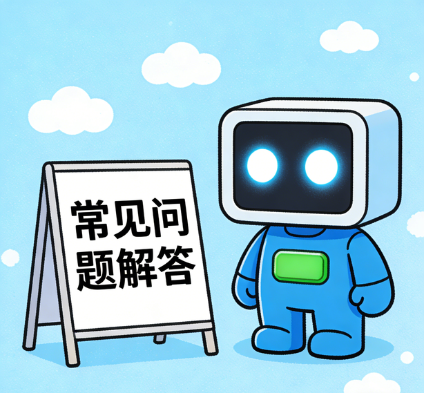 合肥极悦常见问题